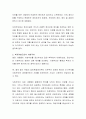 복지이념으로서 자유주의와 사회주의 간의 기본적 차이는 무엇인지 서술. 3페이지