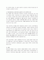 복지이념으로서 자유주의와 사회주의 간의 기본적 차이는 무엇인지 서술. 4페이지