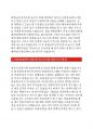 [대명레저산업자기소개서]대명레저산업리조트자소서_대명레저산업리조트자소서지원동기_대명레저산업자소서자신의비전_대명레저산업자소서자기소개서지원동기 3페이지