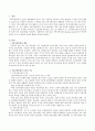 커뮤니케이션(Communication)이란 무엇이며 목적과 기능 및 올바른 과정에 대하여 논술. 2페이지