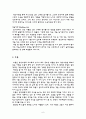 [정신간호] MBSR (Mindfull Based Stress Reduction) 7페이지