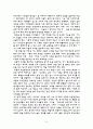 [정신간호] MBSR (Mindfull Based Stress Reduction) 9페이지