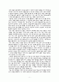 [정신간호] MBSR (Mindfull Based Stress Reduction) 12페이지