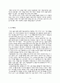 [정신간호] MBSR (Mindfull Based Stress Reduction) 17페이지