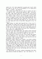 [정신간호] MBSR (Mindfull Based Stress Reduction) 18페이지