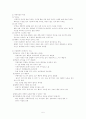 가정폭력과 간호 5페이지