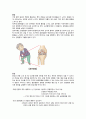골관절염  1페이지