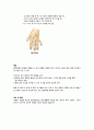 골관절염  2페이지