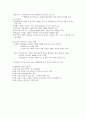 노인 비뇨기계 질환 (요실금, 신부전) - 요실금, 유병률과의 중요성, 병태생리, 진단, 치료, 신부전 치료와 간호 9페이지