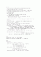 노인 호흡기계 질환 (폐렴, 폐기종, 만성 호흡기질환, 폐결핵) 3페이지