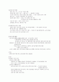 노인 호흡기계 질환 (폐렴, 폐기종, 만성 호흡기질환, 폐결핵) 4페이지