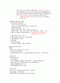 물질장애 간호 - 알코올 2페이지
