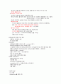 물질장애 간호 - 알코올 4페이지