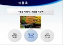 식중독 예방 교육, 식중독 보건교육.PPT자료 2페이지