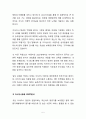 아시아나항공 vs 대한항공 마케팅전략 비교분석과 SWOT비교분석 및 나의 의견 - 출처 참고문헌 포함 7페이지