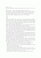 웨딩(결혼)의 핵심 2페이지