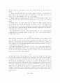 웨딩(결혼)의 핵심 7페이지