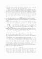 웨딩(결혼)의 핵심 8페이지