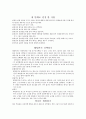 웨딩(결혼)의 핵심 10페이지