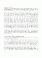 슈퍼비젼의 개념과 수퍼바이져의 역할에 대하여 서술하고 슈퍼바이져가 되었을 때 슈퍼비젼활동을 어떻게 하고자 하는가에 대하여 서술. 3페이지