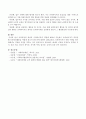슈퍼비젼의 개념과 수퍼바이져의 역할에 대하여 서술하고 슈퍼바이져가 되었을 때 슈퍼비젼활동을 어떻게 하고자 하는가에 대하여 서술. 4페이지