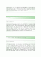 [두원공조 자기소개서] 두원공조 자소서+[면접족보]_두원공조합격자기소개서_두원공조공채자소서_두원공조채용자기소개서 3페이지
