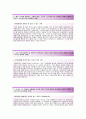 [현대하이라이프손해사정 자기소개서] 현대하이라이프손해사정자소서+[면접기출문제]_현대하이라이프공채자기소개서_현대하이라이프채용자소서_현대해상화재보험자기소개서 3페이지