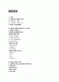 위메프(위메이크프라이스 Wemakeprice) 마케팅 전략분석과 위메프 경쟁사(티몬.쿠팡)와 비교분석 및 위메프 차별화위한 마케팅전략 제언 2페이지