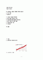 위메프(위메이크프라이스 Wemakeprice) 마케팅 전략분석과 위메프 경쟁사(티몬.쿠팡)와 비교분석 및 위메프 차별화위한 마케팅전략 제언 3페이지