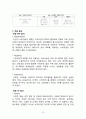 위메프(위메이크프라이스 Wemakeprice) 마케팅 전략분석과 위메프 경쟁사(티몬.쿠팡)와 비교분석 및 위메프 차별화위한 마케팅전략 제언 10페이지