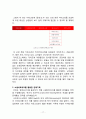 위메프(위메이크프라이스 Wemakeprice) 마케팅 전략분석과 위메프 경쟁사(티몬.쿠팡)와 비교분석 및 위메프 차별화위한 마케팅전략 제언 17페이지