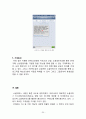 위메프(위메이크프라이스 Wemakeprice) 마케팅 전략분석과 위메프 경쟁사(티몬.쿠팡)와 비교분석 및 위메프 차별화위한 마케팅전략 제언 20페이지
