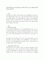 커뮤니케이션(Communication)이란 무엇이며 목적과 기능 및 올바른 과정에 대하여 논술. 2페이지