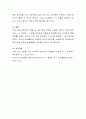 커뮤니케이션(Communication)이란 무엇이며 목적과 기능 및 올바른 과정에 대하여 논술. 5페이지