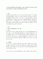 [노인장기요양보험제도]노인장기요양보험제도에 대해 설명하고, 향후 공공부문과 민간부문의 사회복지서비스정책이 추구하여야 할 방향에 대해 논하시오. 2페이지
