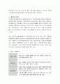 [노인장기요양보험제도]노인장기요양보험제도에 대해 설명하고, 향후 공공부문과 민간부문의 사회복지서비스정책이 추구하여야 할 방향에 대해 논하시오. 5페이지