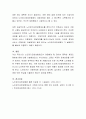 [노인장기요양보험제도]노인장기요양보험제도에 대해 설명하고, 향후 공공부문과 민간부문의 사회복지서비스정책이 추구하여야 할 방향에 대해 논하시오. 7페이지