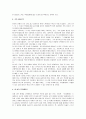 [모티베이터] 모티베이터 감상문 _ 조서환 저 2페이지