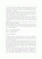 [모티베이터] 모티베이터 감상문 _ 조서환 저 5페이지