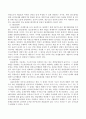 조사설계 중 실험설계, 유사실험설계, 선실험설계, 단일사례설계의 특성과 단일설계의 유형 및 장단점을 기술 5페이지