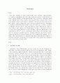 국민연금제도 입법 배경 및 연혁 특성, 종류 1페이지