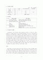 국민연금제도 입법 배경 및 연혁 특성, 종류 3페이지
