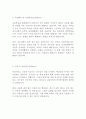 성신양회 재무 최신 BEST 합격 자기소개서!!!! 2페이지