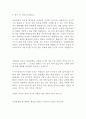 성신양회 재무 최신 BEST 합격 자기소개서!!!! 4페이지