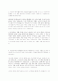신한기계 최신 BEST 합격 자기소개서!!!! 3페이지