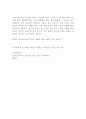 신한기계 최신 BEST 합격 자기소개서!!!! 5페이지