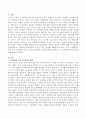 아동의 권리보장은 아동복지 실현의 전제가 되는 핵심사항이며 인권으로서 아동권리와 아동복지실현은 밀접한 상호관계를 갖고 있다. 아동권리 사상 및 제도의 발달에 근거해 아동권리 발전  2페이지