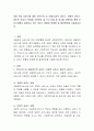 아동 복지 서비스에 대한 카두신의 3s 모델(지지적 서비스, 보충적 서비스, 대리적 서비스) 분류에 기준하여 세 가지 모델 중 하나를 선택하여 현행 우리나라에서 제공되고 있는 서비 2페이지