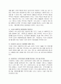 아동 복지 서비스에 대한 카두신의 3s 모델(지지적 서비스, 보충적 서비스, 대리적 서비스) 분류에 기준하여 세 가지 모델 중 하나를 선택하여 현행 우리나라에서 제공되고 있는 서비 4페이지