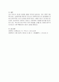 아동 복지 서비스에 대한 카두신의 3s 모델(지지적 서비스, 보충적 서비스, 대리적 서비스) 분류에 기준하여 세 가지 모델 중 하나를 선택하여 현행 우리나라에서 제공되고 있는 서비 5페이지